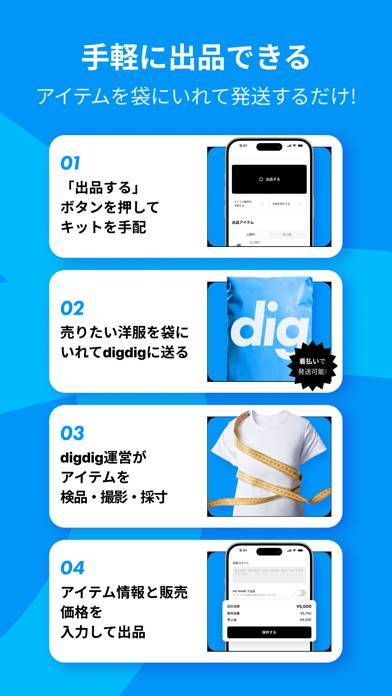 「digdig ファッションフリマアプリ」のスクリーンショット 3枚目