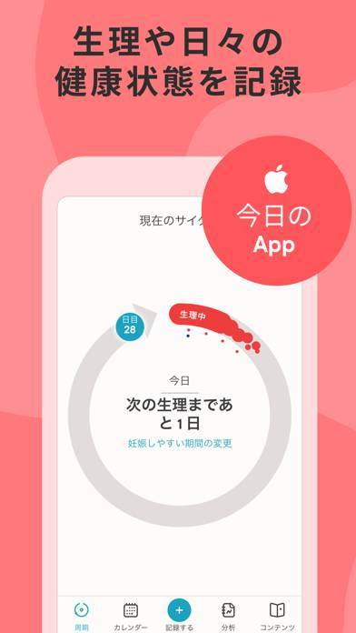 22年 カレンダー スケジュールアプリ無料おすすめランキング 6ページ目 Iphone Androidアプリ Appliv
