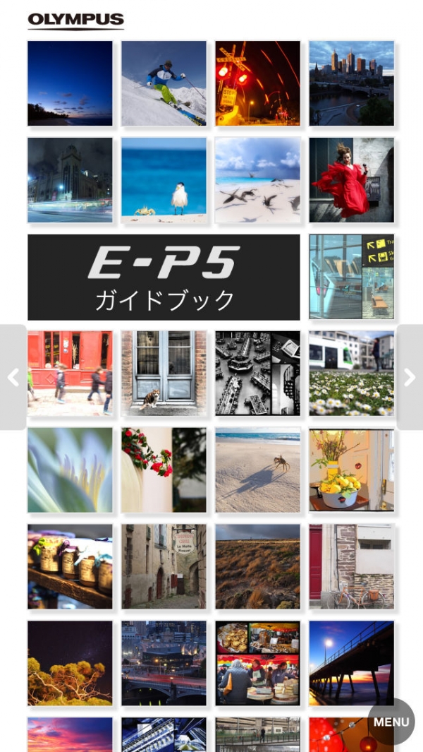 「OLYMPUS PEN E-P5 ガイドブック」のスクリーンショット 1枚目