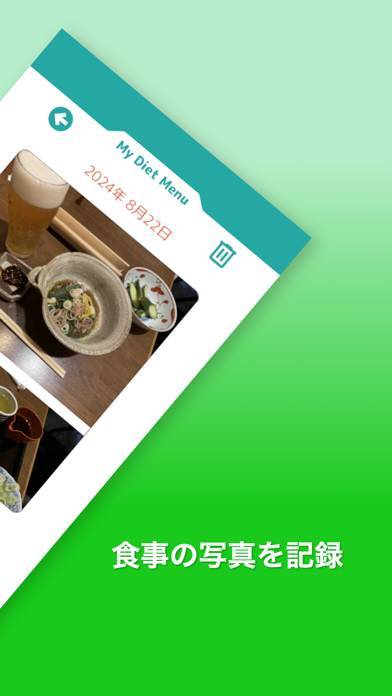 「MyDietMenu」のスクリーンショット 2枚目