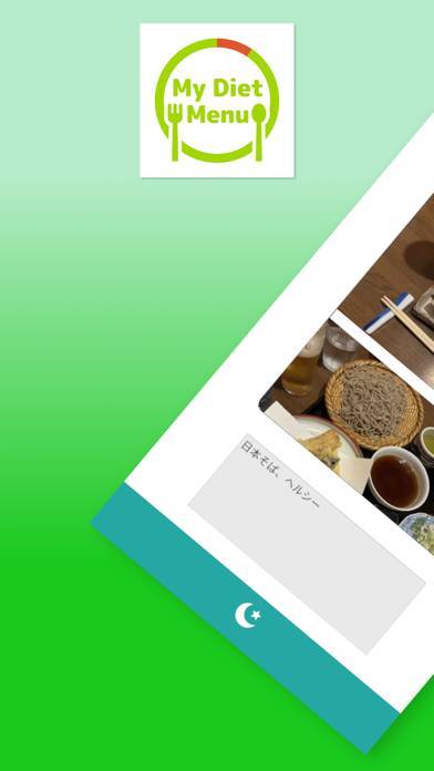 「MyDietMenu」のスクリーンショット 1枚目