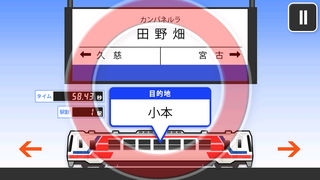 「ふりとれ -三陸鉄道-」のスクリーンショット 1枚目