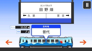「ふりとれ -三陸鉄道-」のスクリーンショット 2枚目