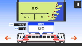 「ふりとれ -三陸鉄道-」のスクリーンショット 3枚目