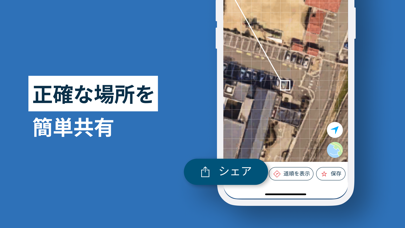 「what3words」のスクリーンショット 3枚目