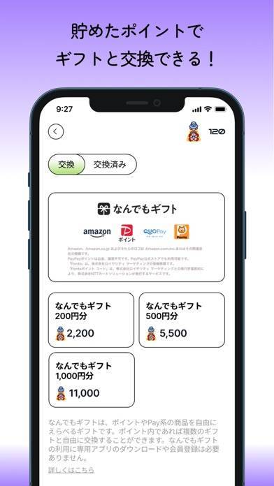 「COLORFUL - 歩いてポイントを貯めるポイ活アプリ！」のスクリーンショット 3枚目