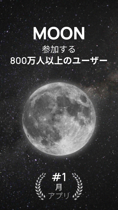 「MOON - Current Moon Phase」のスクリーンショット 1枚目