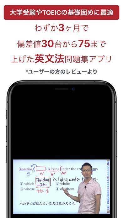 動画英文法2700のスクリーンショット 1枚目 Iphoneアプリ Appliv