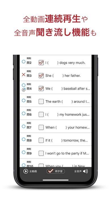 動画英文法2700のスクリーンショット 9枚目 Iphoneアプリ Appliv