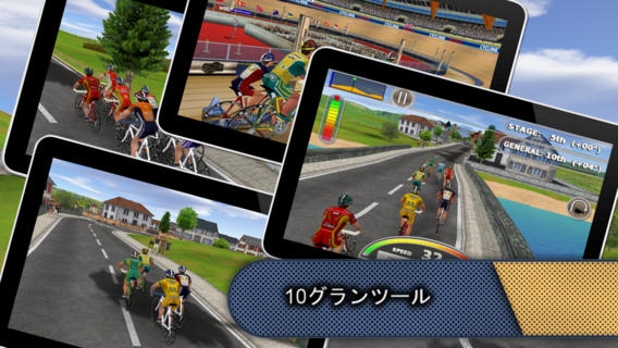 「サイクリング Cycling 2013 (Full Version)」のスクリーンショット 3枚目