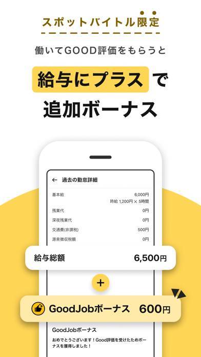 「スポットバイトル - すぐに働ける単発バイト探し」のスクリーンショット 3枚目