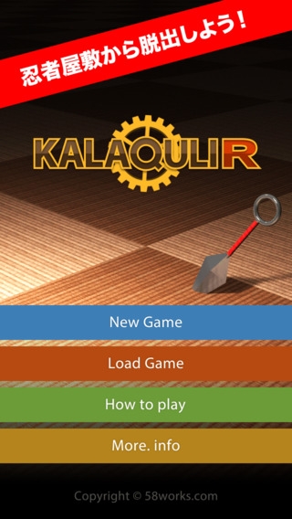 「脱出ゲーム　KALAQULI R」のスクリーンショット 1枚目