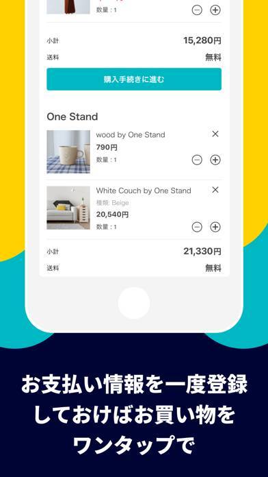 「Pay ID (旧BASE) - ショッピングのためのアプリ」のスクリーンショット 3枚目