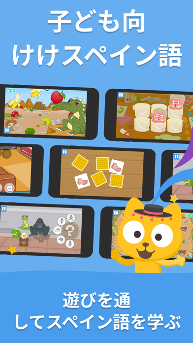 「楽しいスペイン語 Fun Spanish: スペイン語学習」のスクリーンショット 1枚目