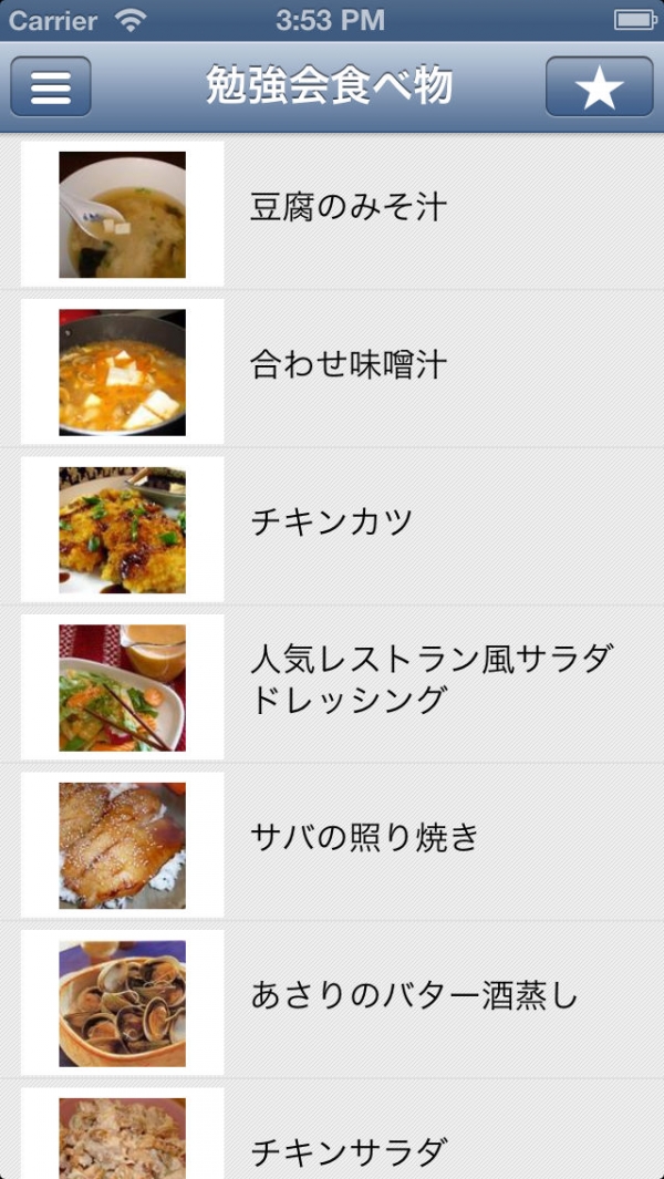 「おうちシェフのレシピや調理 -簡単レシピ-調理寿司-もっと美味しい-本格料理」のスクリーンショット 1枚目