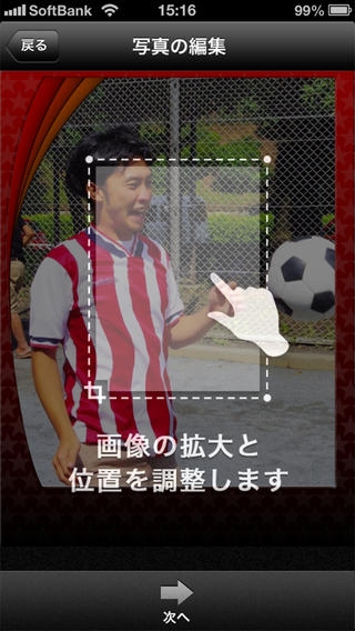 「プロサッカーカードを作ろう!!」のスクリーンショット 3枚目