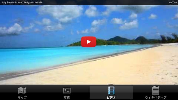 「西インド諸島の観光地ベスト10ー最高の観光地を紹介するトラベルガイド」のスクリーンショット 1枚目
