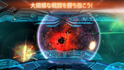 「Galaxy on Fire™ - Alliances （ギャラクシー・オン・ファイア - アライアンス）」のスクリーンショット 3枚目
