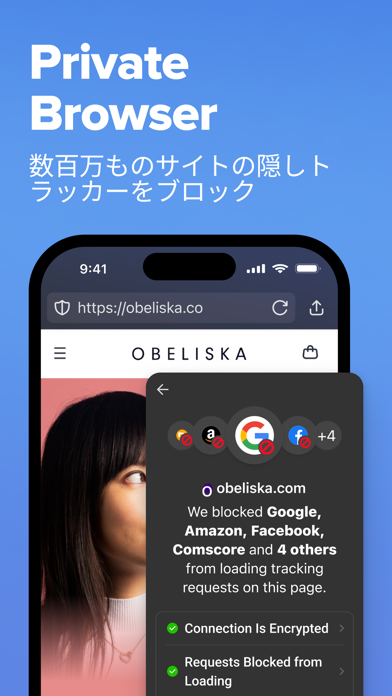 「DuckDuckGo Private Browser」のスクリーンショット 3枚目