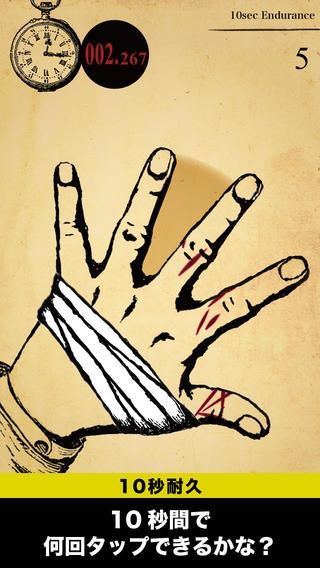 「Hand Knife Trick - 血まみれにならないで」のスクリーンショット 3枚目