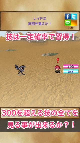 「箱庭RPG2〜技を閃くシンプルRPG〜」のスクリーンショット 3枚目
