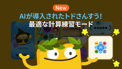 「トドさんすう」のスクリーンショット 2枚目