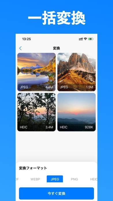 「画像変換 - HEIC,JPEG,PNG写真形式一括変換」のスクリーンショット 2枚目