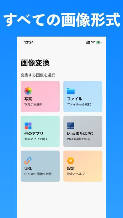 「画像変換 - HEIC,JPEG,PNG写真形式一括変換」のスクリーンショット 1枚目