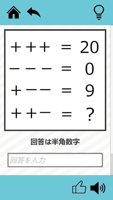 「謎解き千本ノック」のスクリーンショット 3枚目