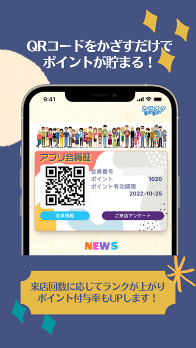 「カラオケBanBan公式アプリ」のスクリーンショット 2枚目