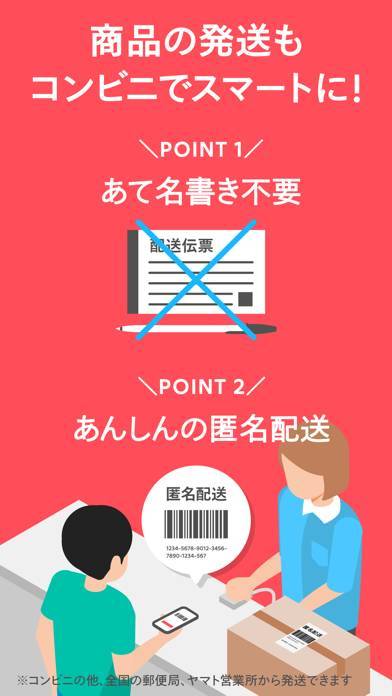 すぐわかる メルカリ メルペイ フリマアプリ スマホ決済 Appliv