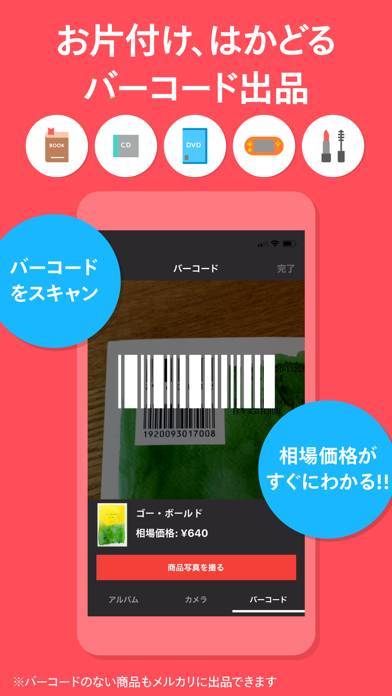 22年 フリマアプリおすすめランキングtop10 初心者でも売れる 手数料比較も Iphone Androidアプリ Appliv