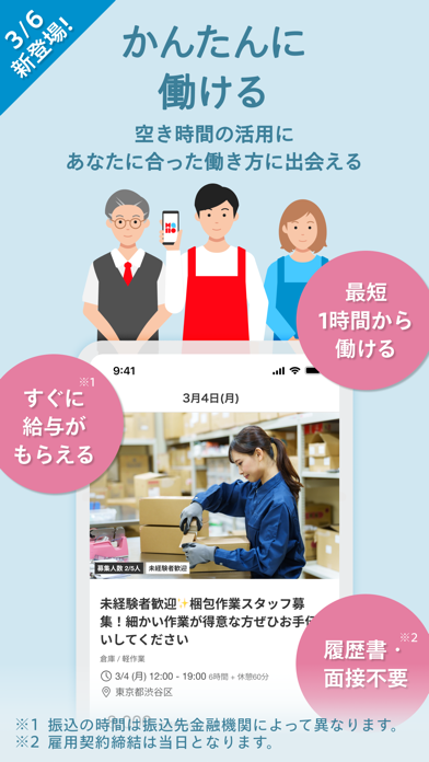 「フリマアプリはメルカリ - メルペイのスマホ決済でもっとお得」のスクリーンショット 2枚目