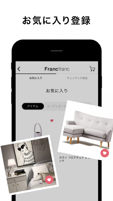 「Francfranc（フランフラン） - 家具・インテリア」のスクリーンショット 3枚目
