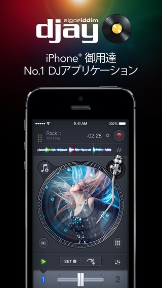 「djay 2 for iPhone」のスクリーンショット 1枚目