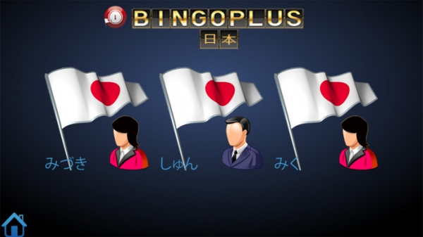 「Bingoplus 日本」のスクリーンショット 2枚目