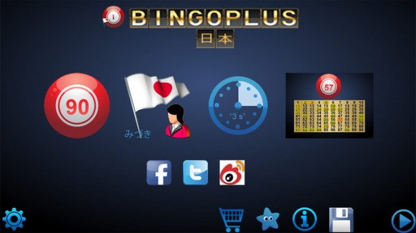 「Bingoplus 日本」のスクリーンショット 1枚目