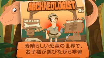 「考古学者 - 恐竜ゲーム」のスクリーンショット 2枚目