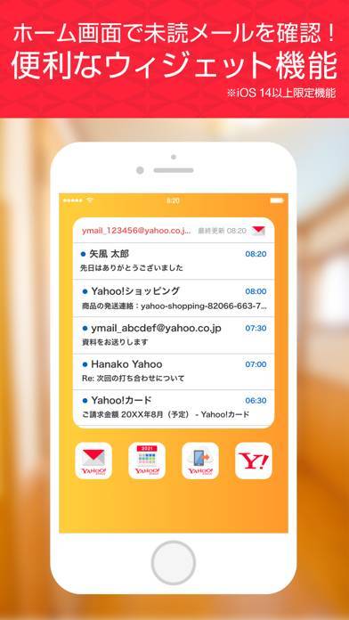 すぐわかる Yahoo メール Appliv