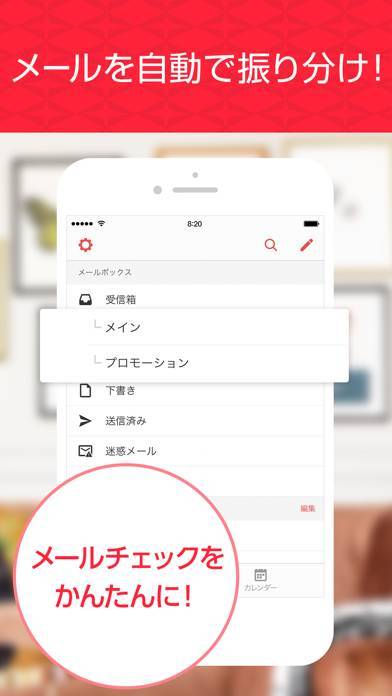 すぐわかる Yahoo メール Appliv