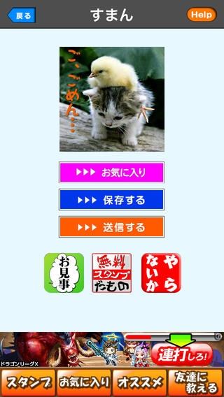 すぐわかる 無料 猫スタンプ Appliv