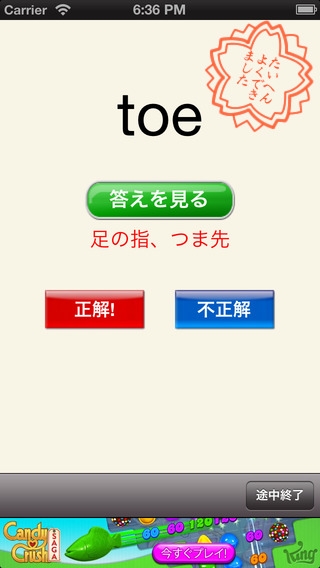 すぐわかる やりなおし中学英単語 Appliv