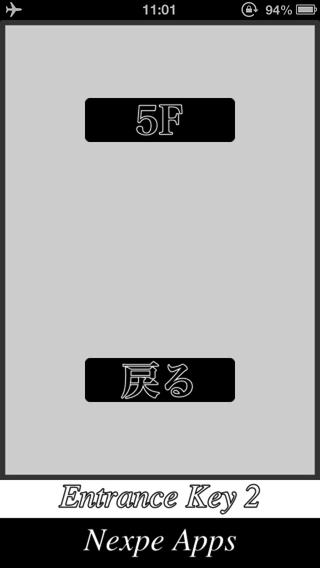 「脱出ゲーム Entrance Key 2」のスクリーンショット 3枚目