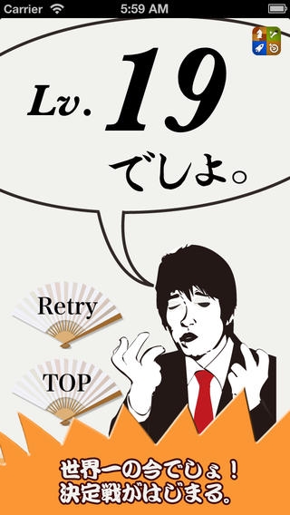 いつやるか 今でしょ クイズ ひまつぶしにぴったり おばかで笑えるクイズアプリゲーム のスクリーンショット 5枚目 Iphoneアプリ Appliv いつやるか 今でしょ クイズ ひまつぶしにぴったり おばかで笑えるクイズアプリゲーム のスクリーンショット 5枚目 Iphoneアプリ Appliv