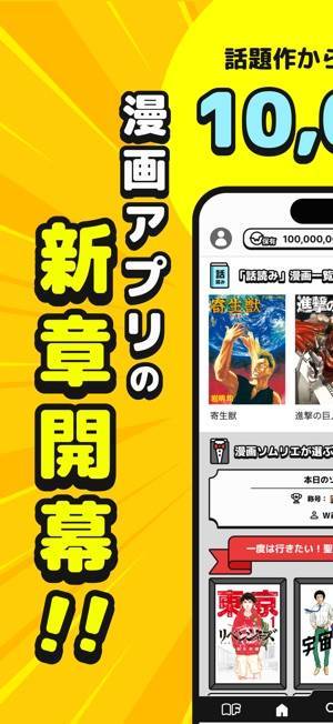 「まんがWick」のスクリーンショット 3枚目