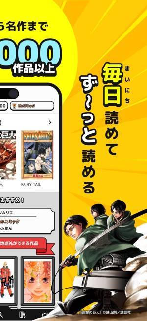 「まんがWick」のスクリーンショット 4枚目