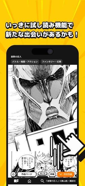 「まんがWick」のスクリーンショット 7枚目