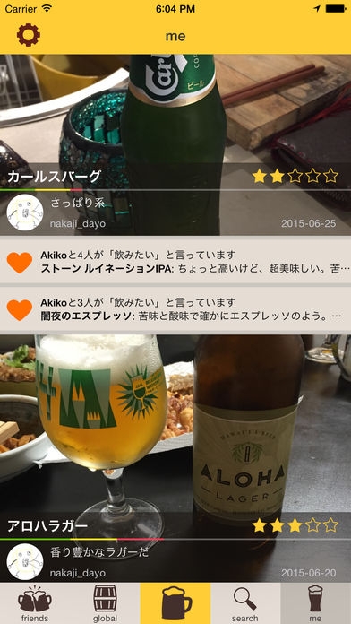 「BeerUp - ビールのレビュー・評価アプリ」のスクリーンショット 3枚目