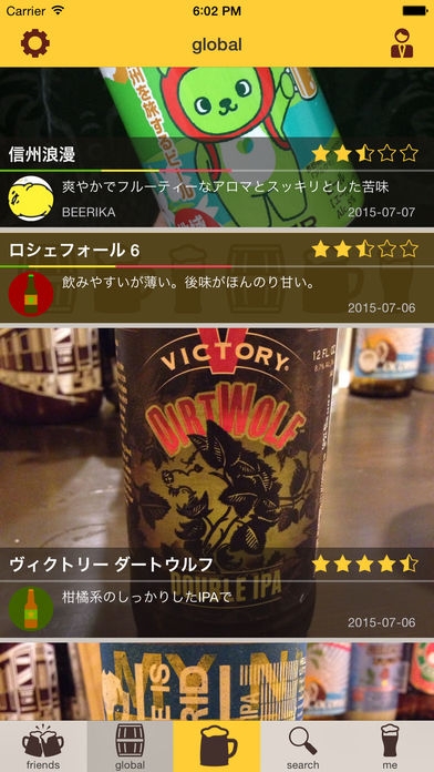 「BeerUp - ビールのレビュー・評価アプリ」のスクリーンショット 1枚目
