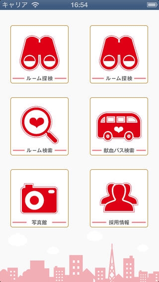 「日本赤十字社　献血＠東京」のスクリーンショット 2枚目